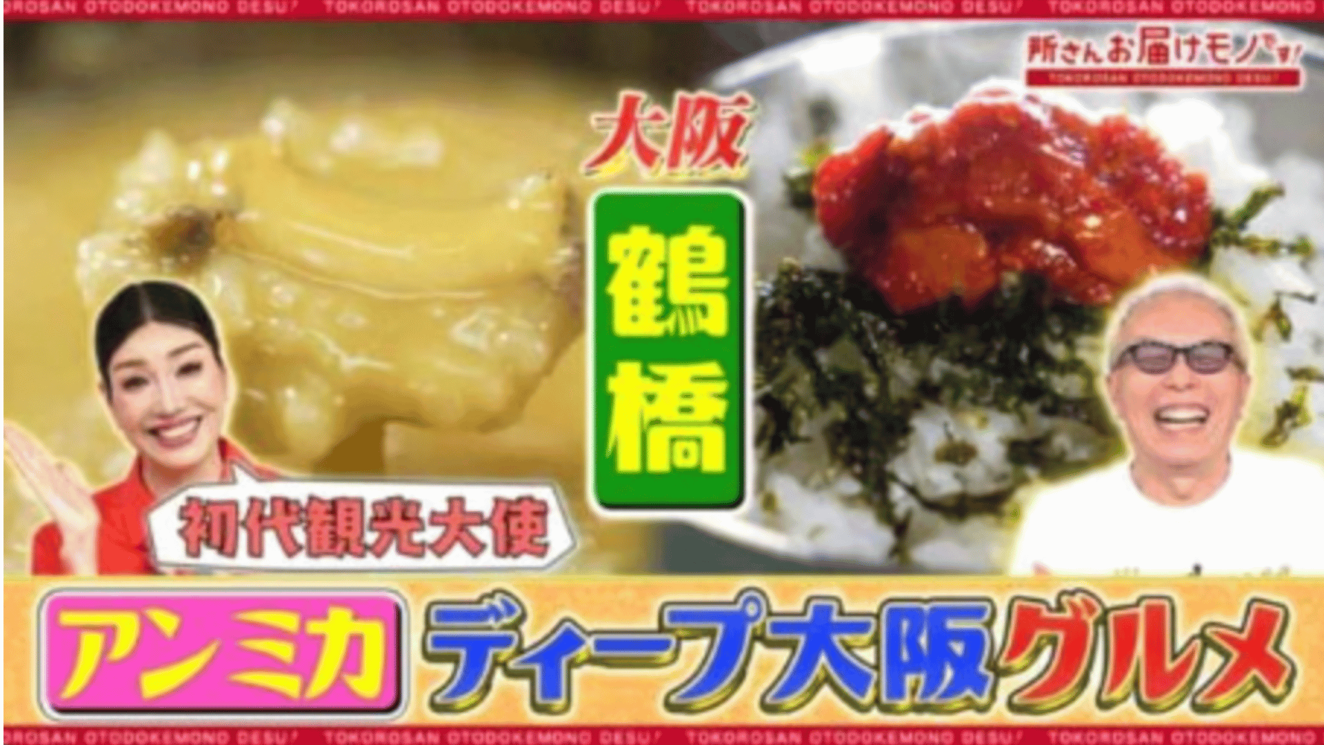 TV紹介で大人気！【所さんお届け物です】にて当店が紹介されました！