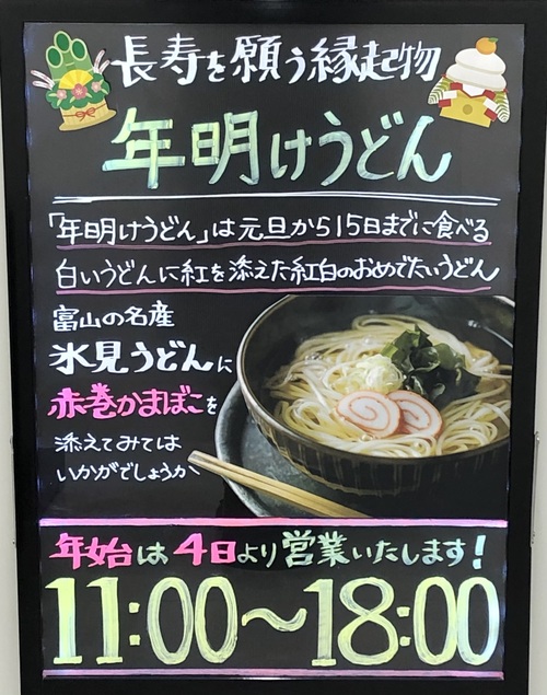 1月４日から川口店オープン！新商品入荷しました(o^―^o)