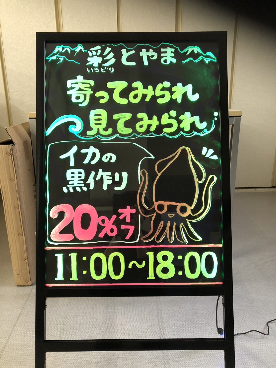 東川口店では黒作りが20%オフです🌷