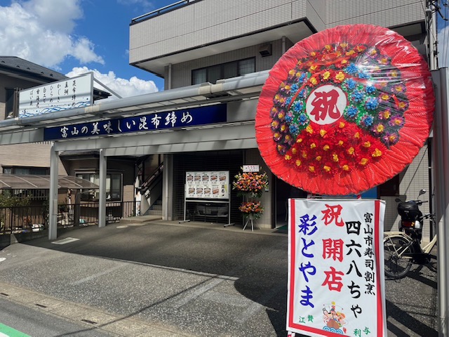 年末年始の営業のご案内