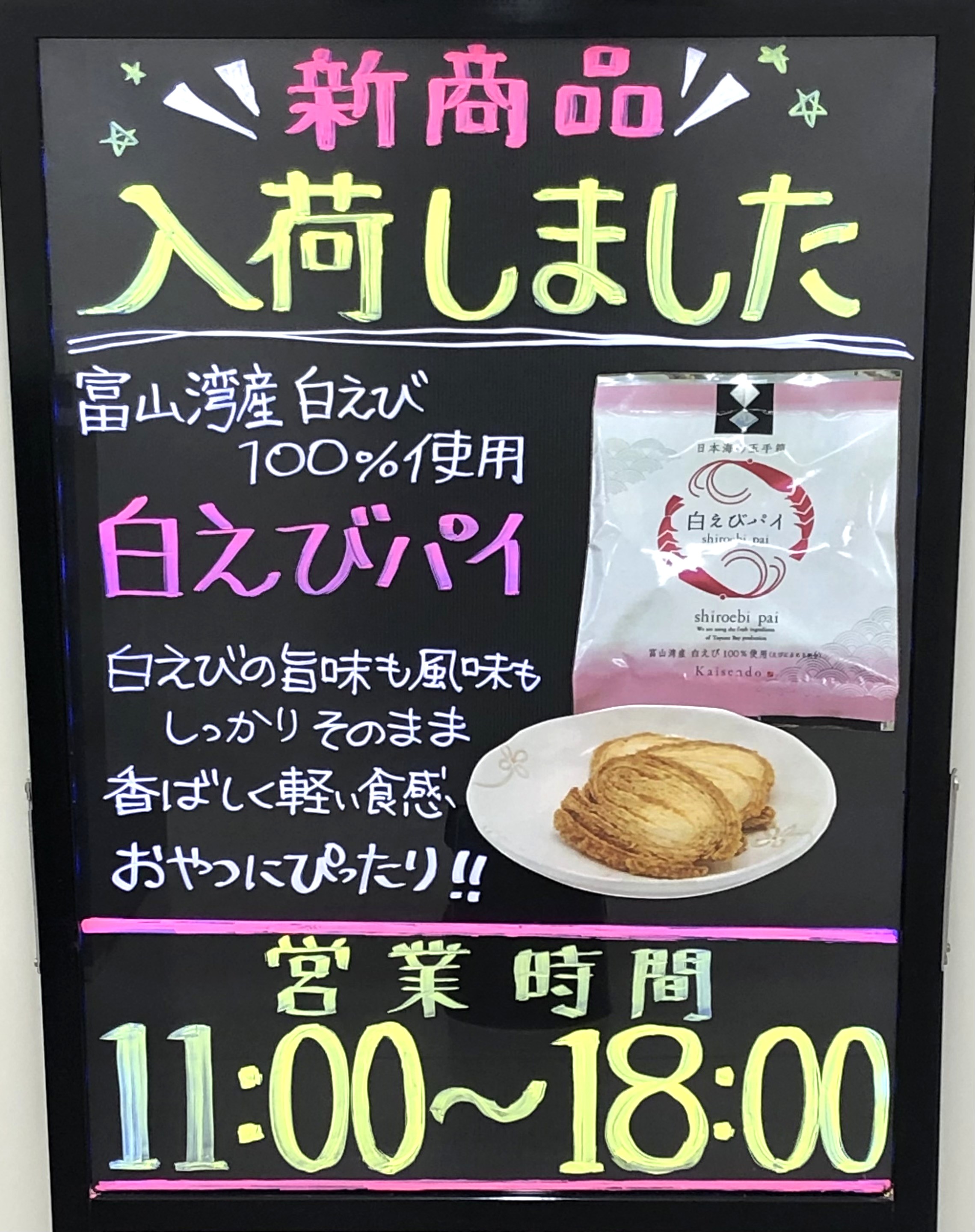 東川口店の新商品のご紹介🍁