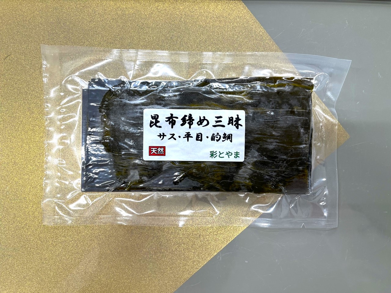 昆布締めの盛り付け(^^♪
