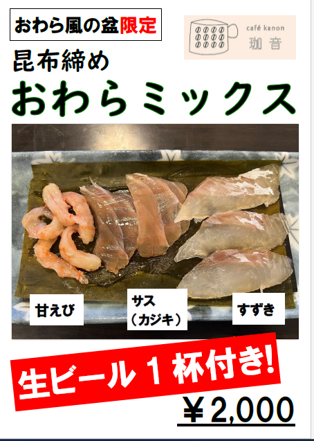 ついに明日からは越中おわら風の盆❢