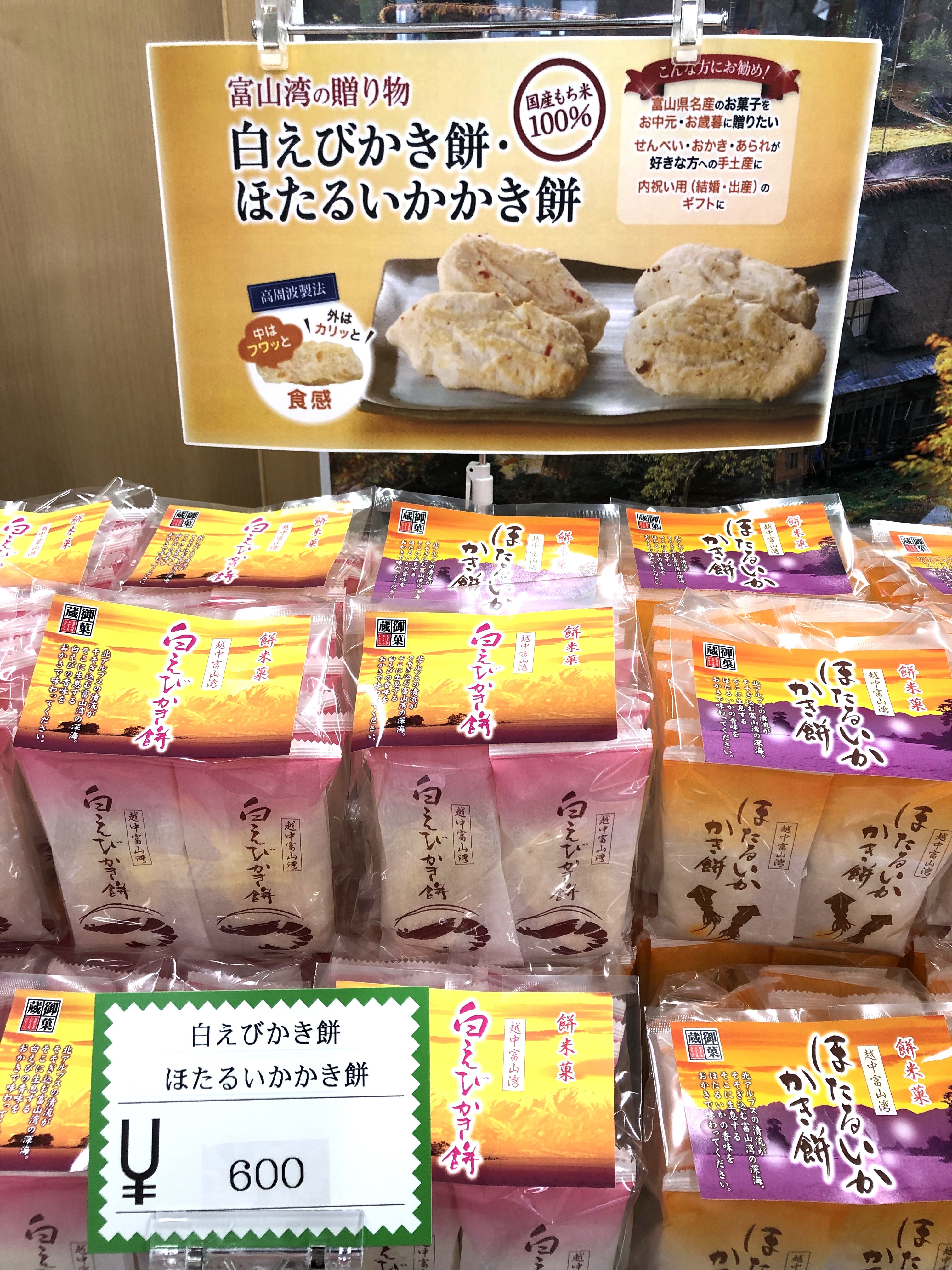 東川口店に新商品入荷！