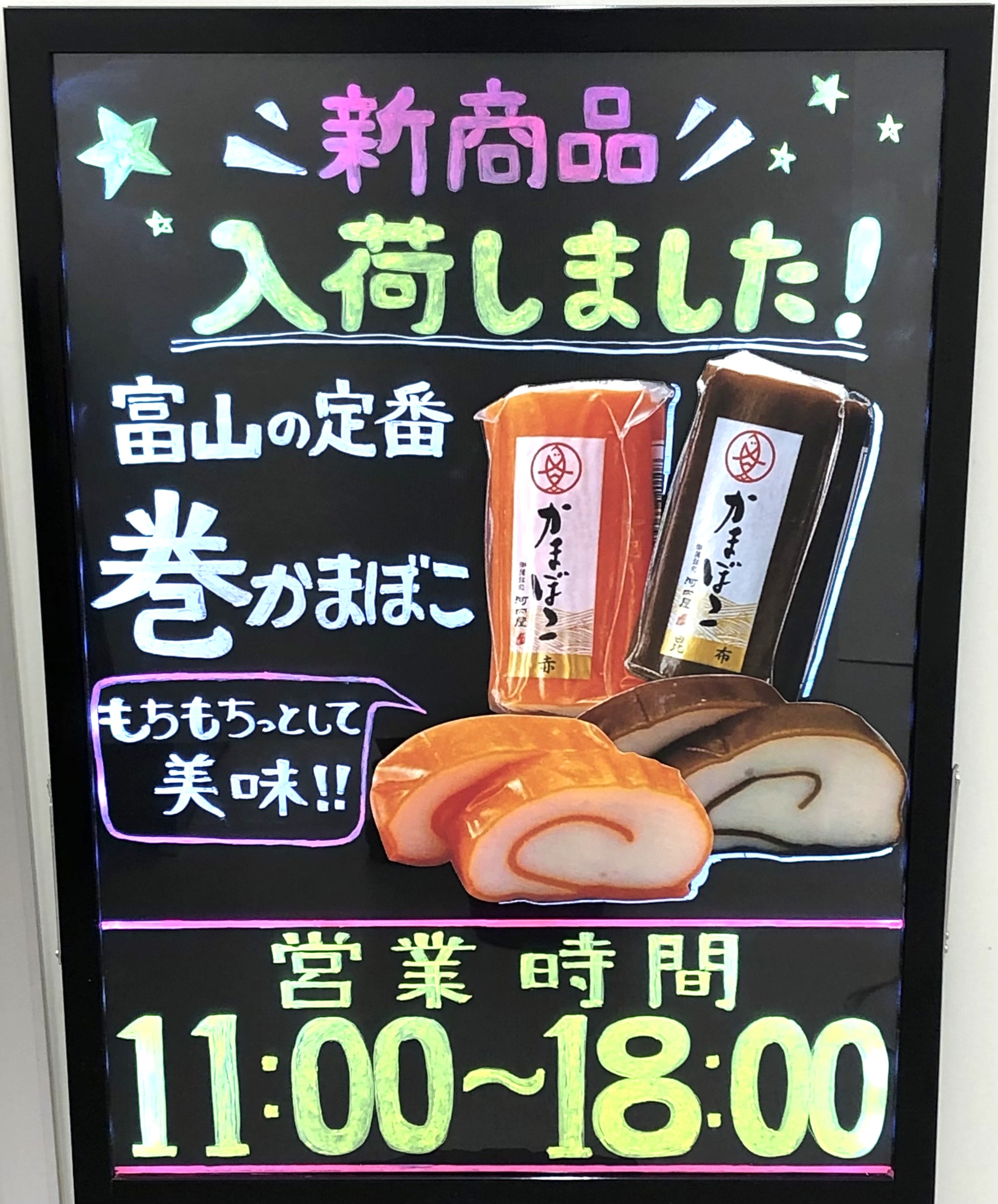 東川口店　新商品入荷しました！