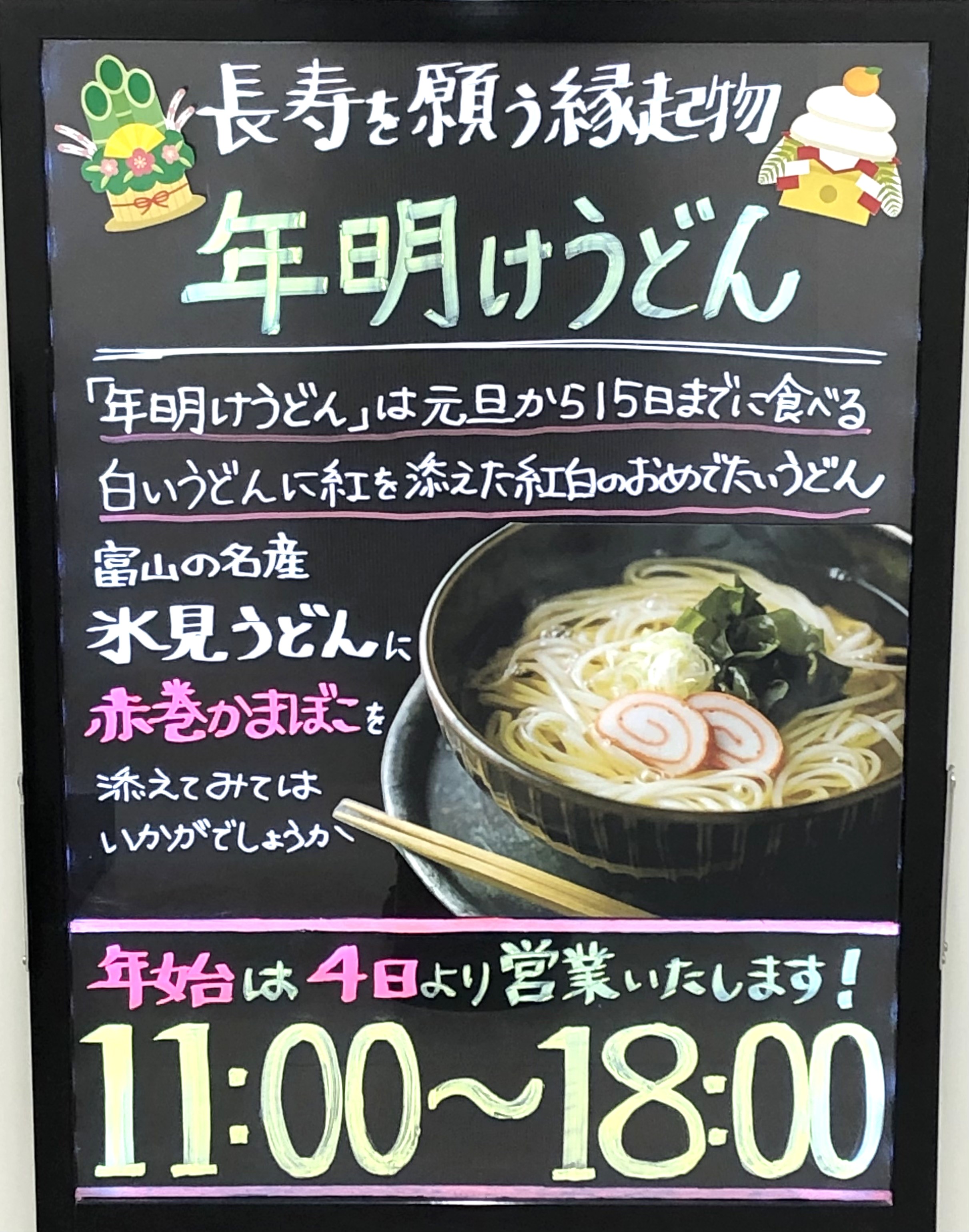 明けましておめでとうございます