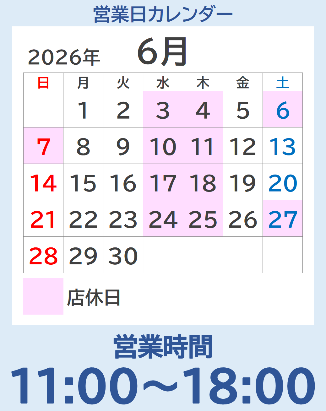 東川口店6月の営業日カレンダーです。