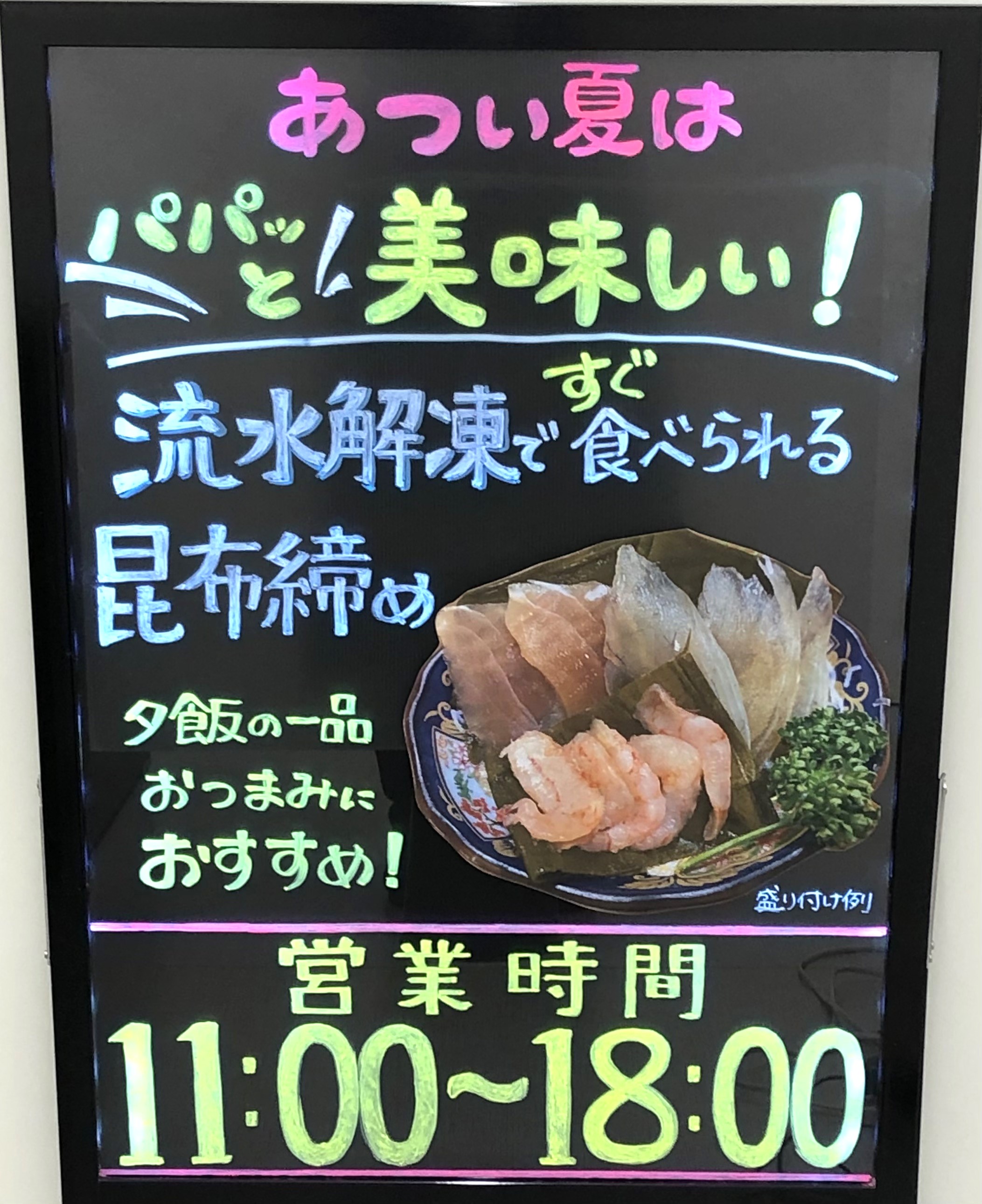 暑い夏にピッタリ！
