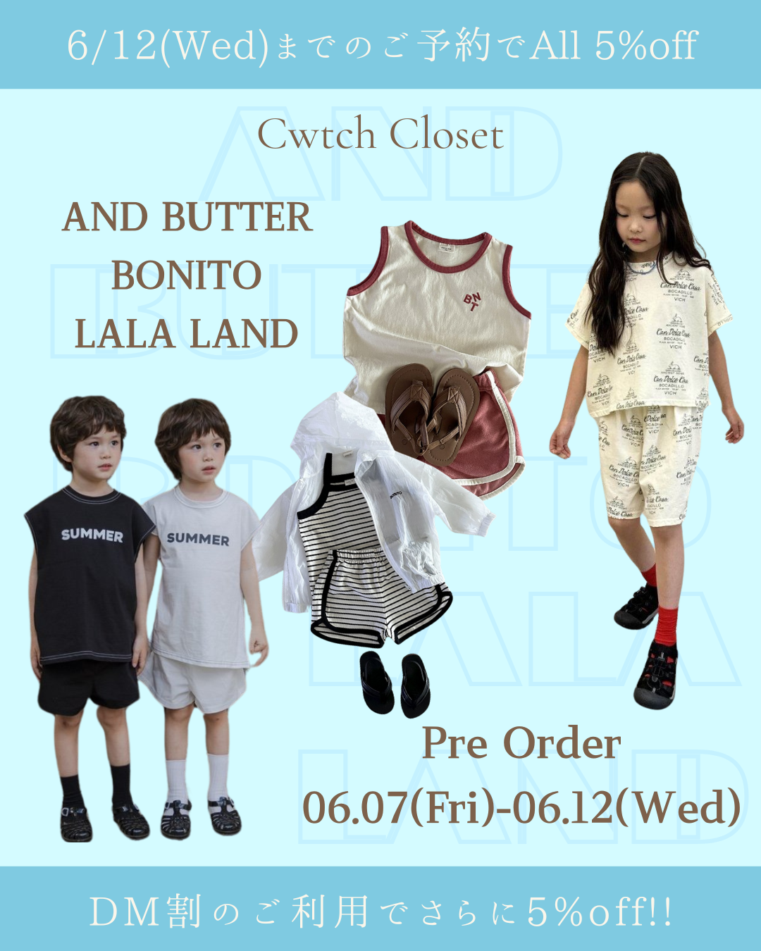 本日最終日！BONITO/La La LAND/and butter5%off