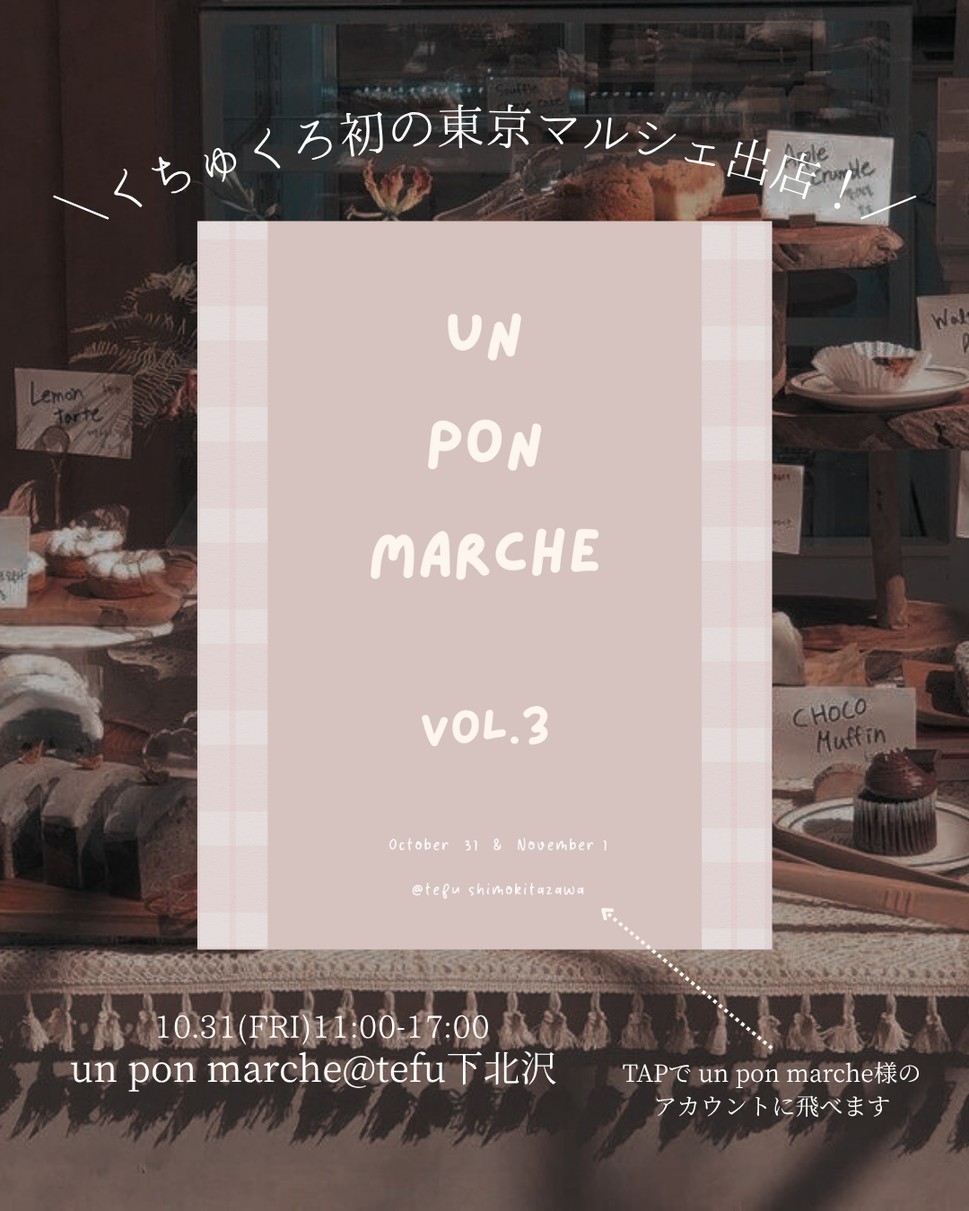 10/31-11/5 即納商品一部カートクローズのお知らせ
