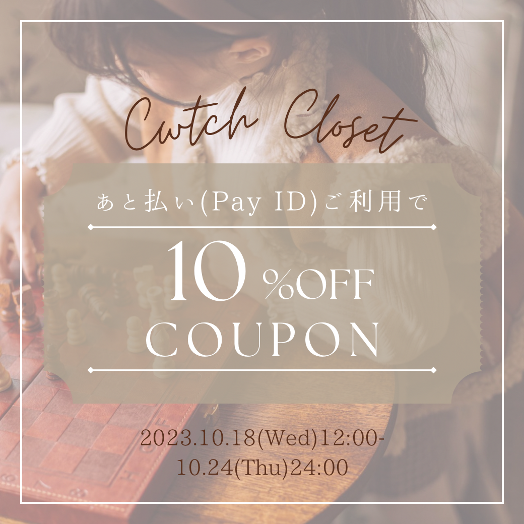 BASEクーポンsale start!!!!