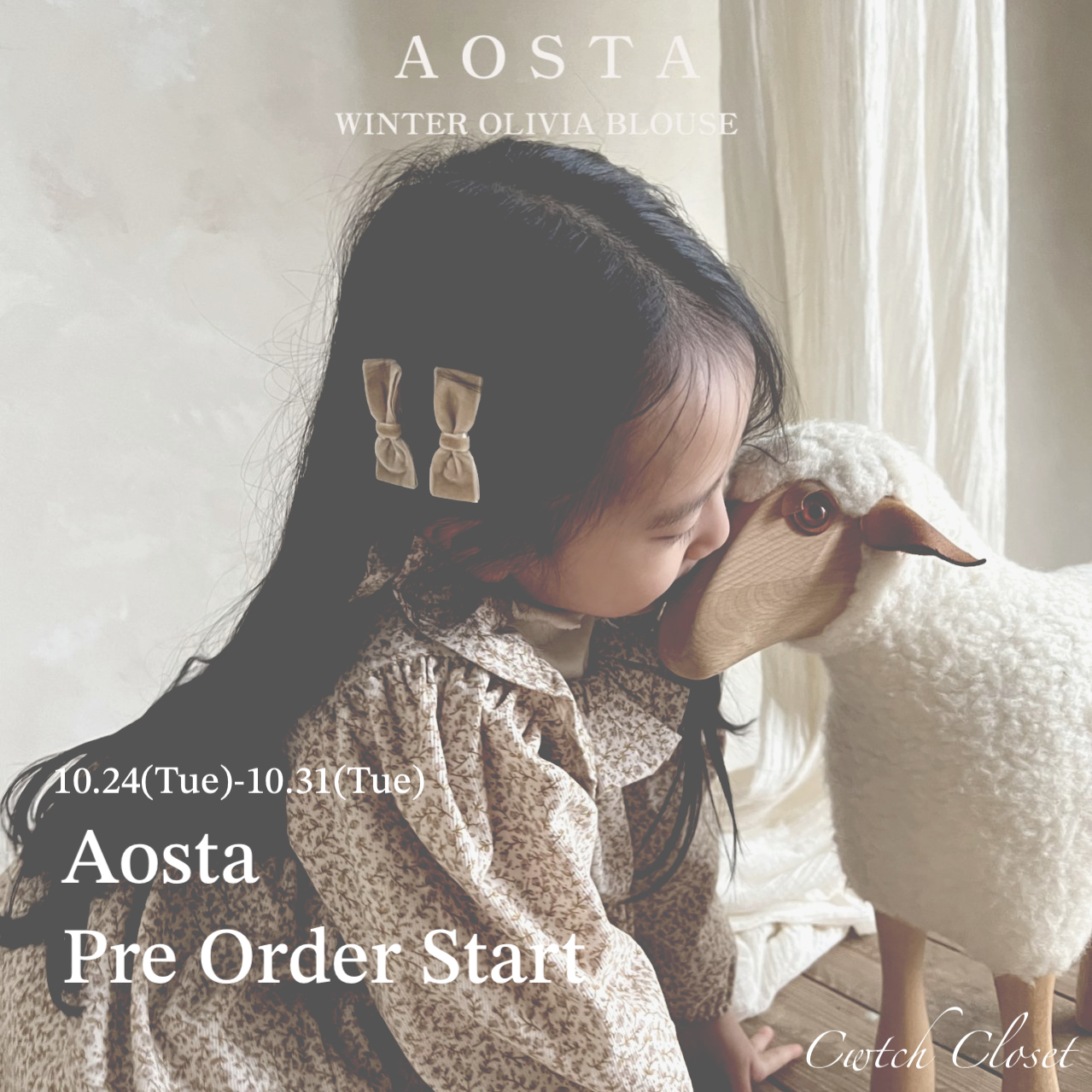Aosta ご予約会スタートのお知らせ