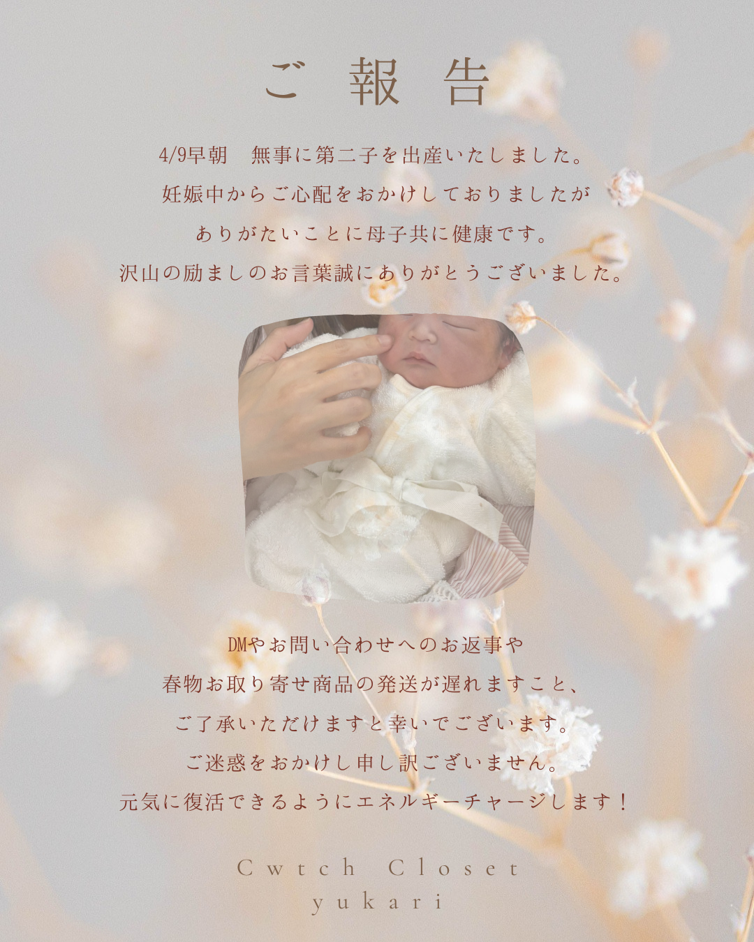 ご報告