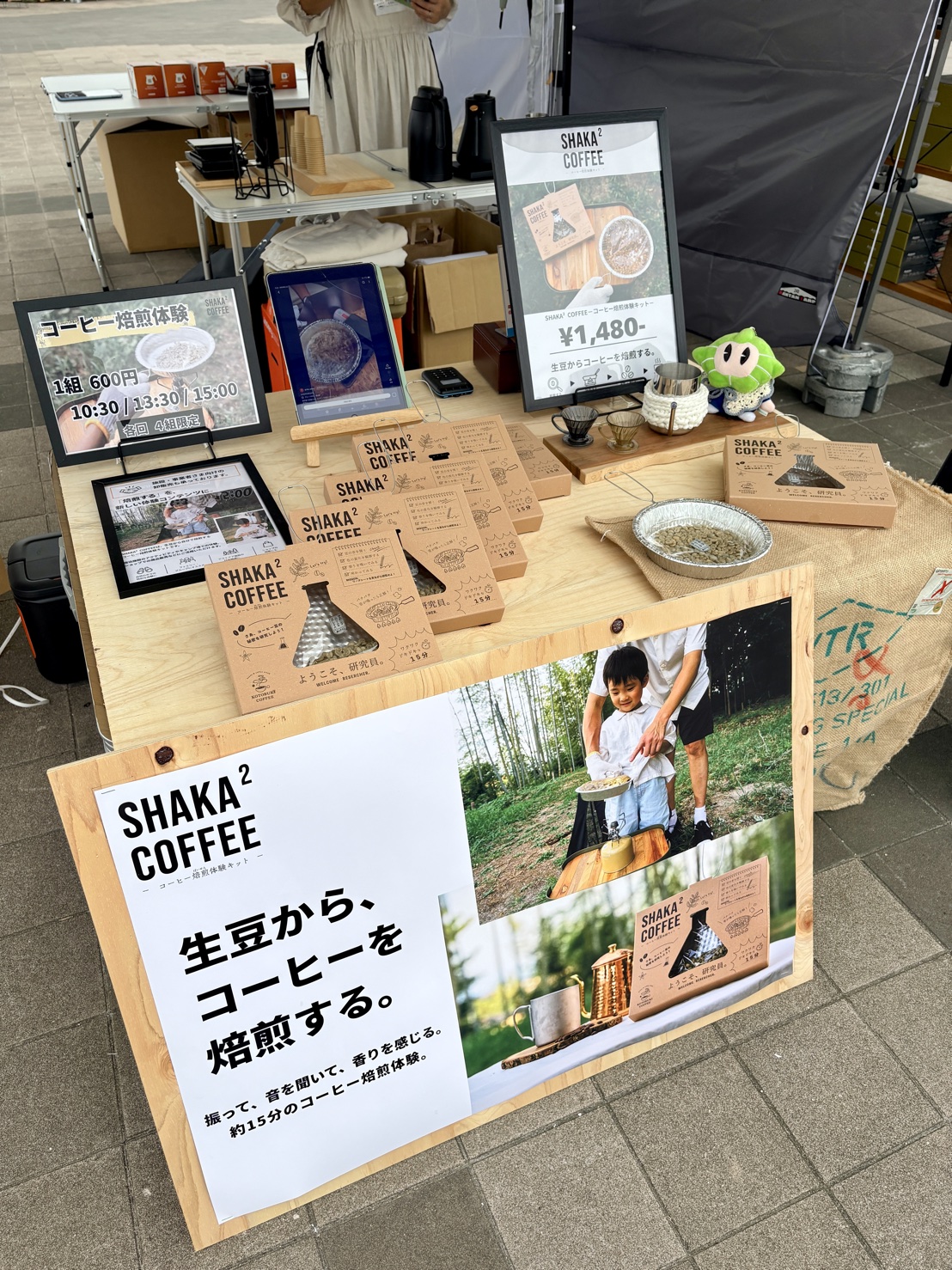 OUTDOOR DAY JAPAN 神戸2026に出展しました|SHAKA² COFFEE初のアウト