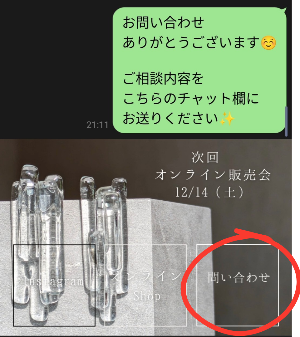 お問い合わせはこちらから