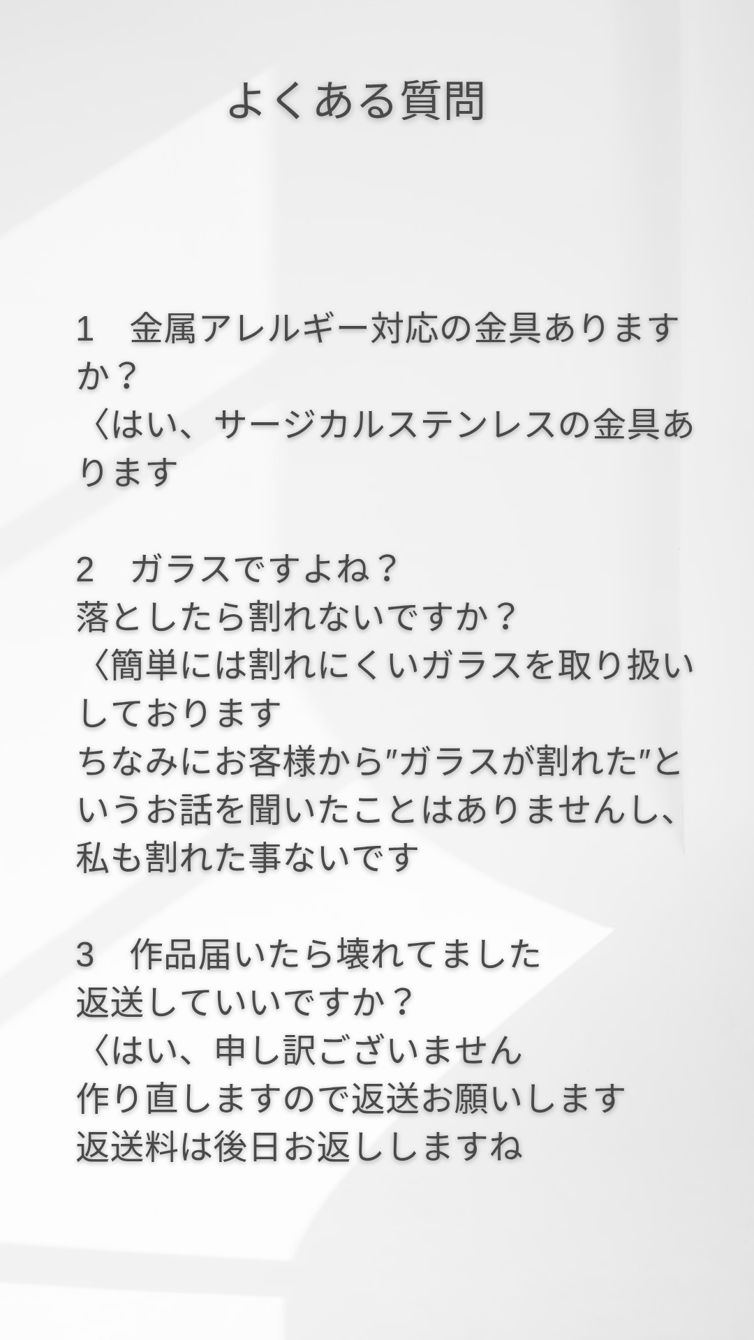 よくある質問