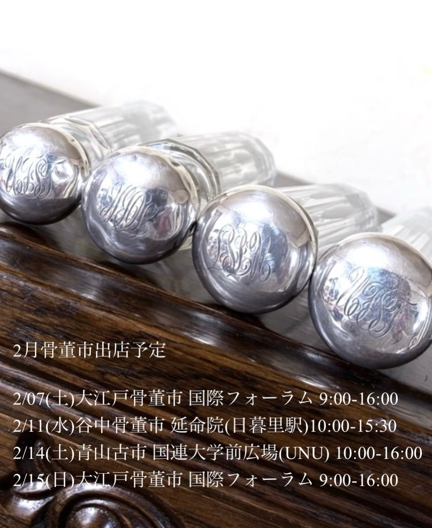 2月の骨董市出店案内と発送について