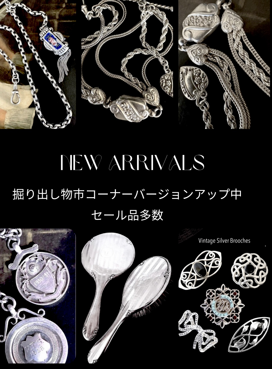 新着品とおすすめセール品の ご案内