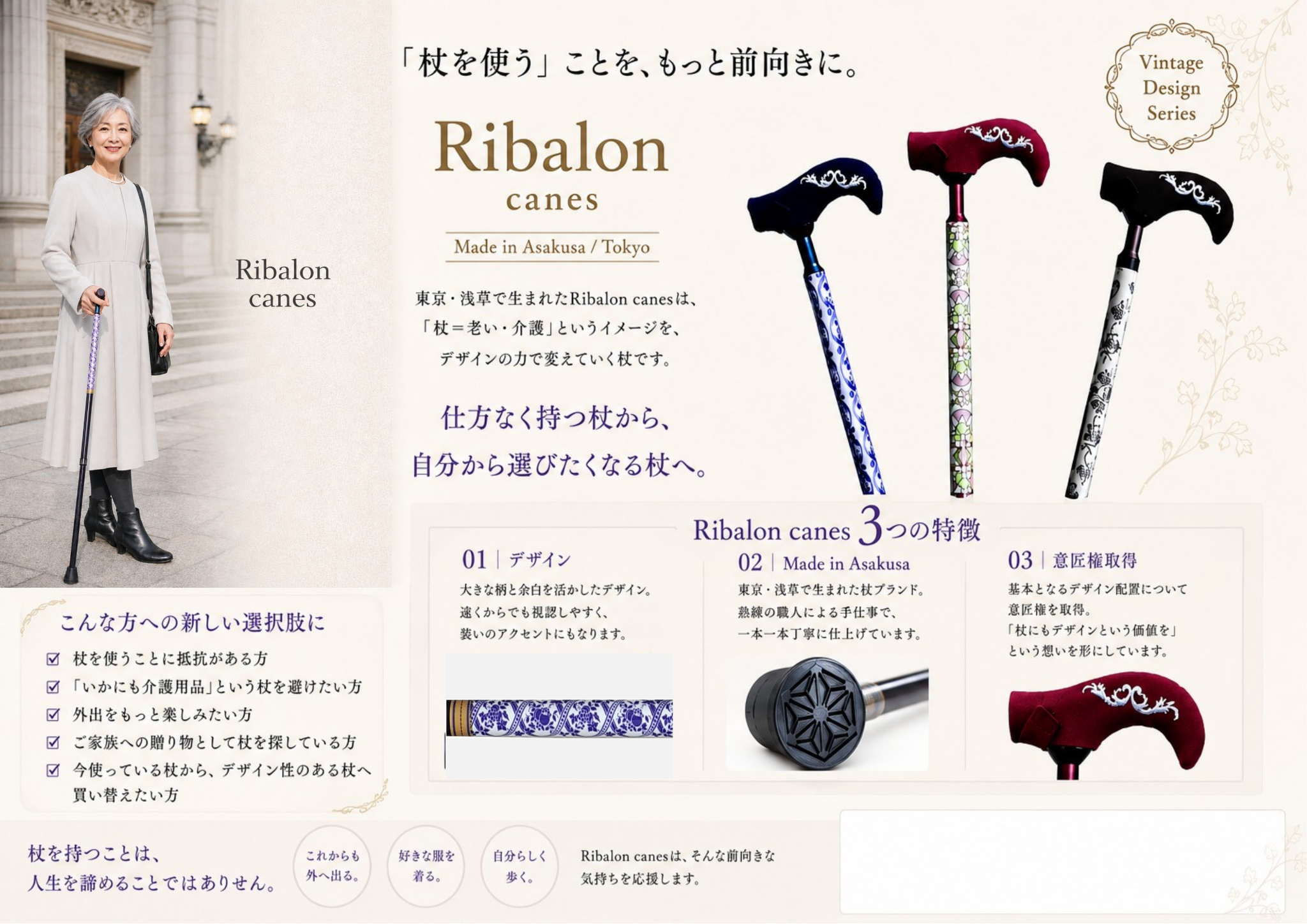 Ribalon canesを応援してくださる皆様へ