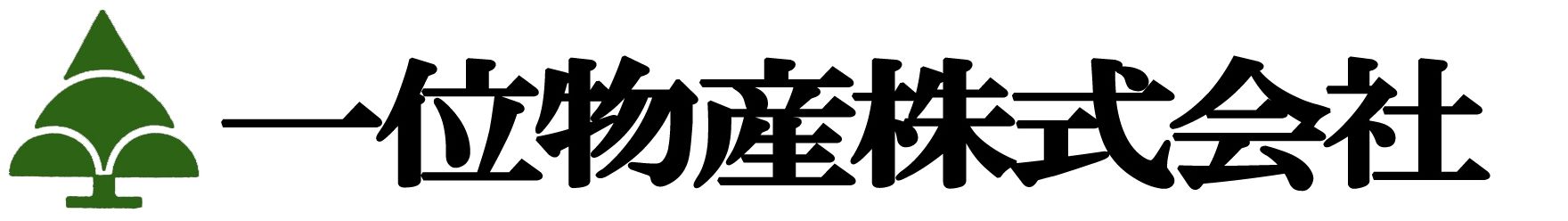 年末年始の休業日および商品発送に関するご案内