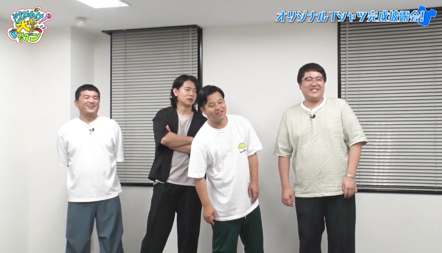 【すゑひろがりず南條さん着用！】テレ玉のそれゆけ！大宮セブン10/10(火)23:30〜の回