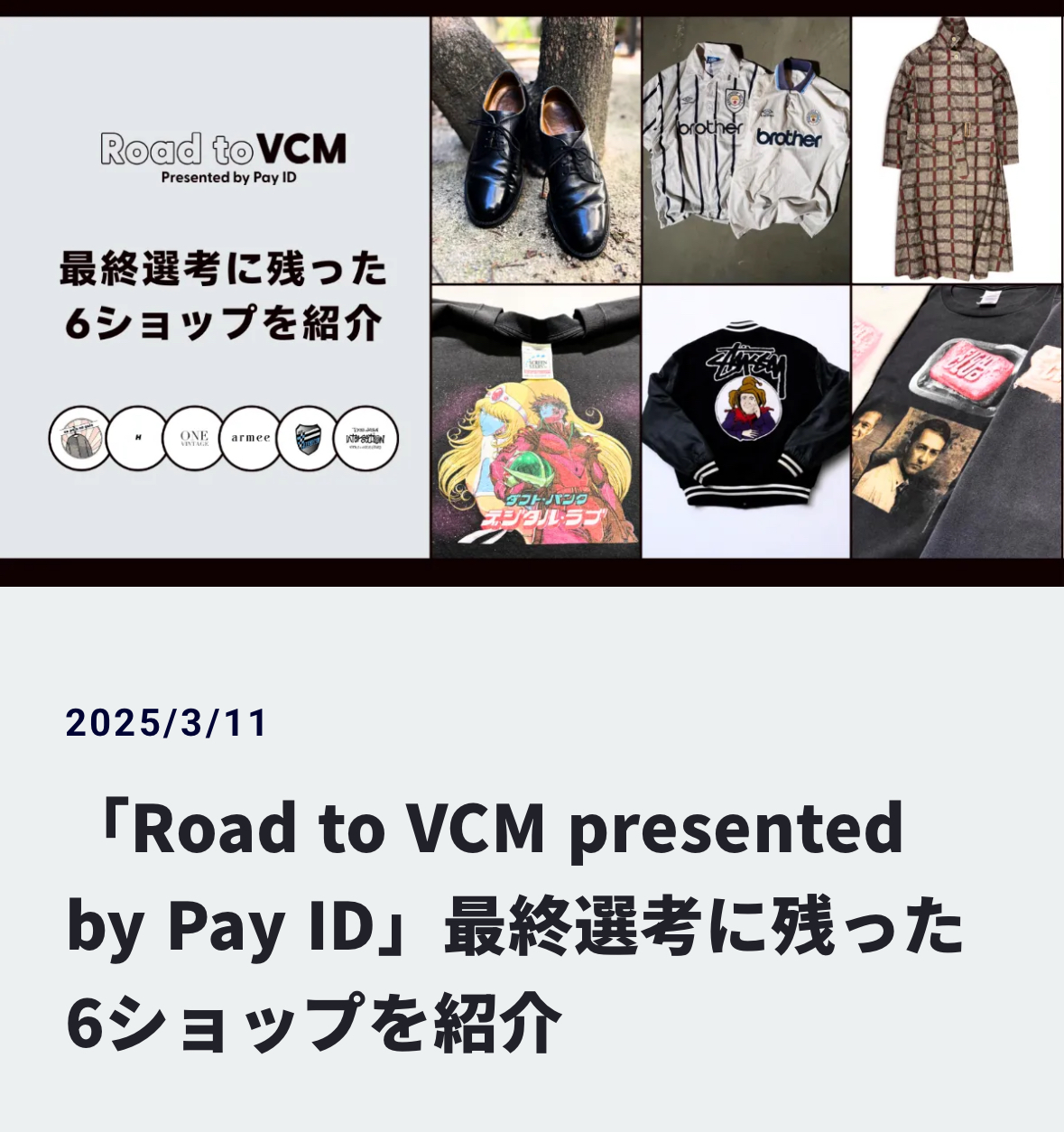 【Road to VCM presented by Pay ID】