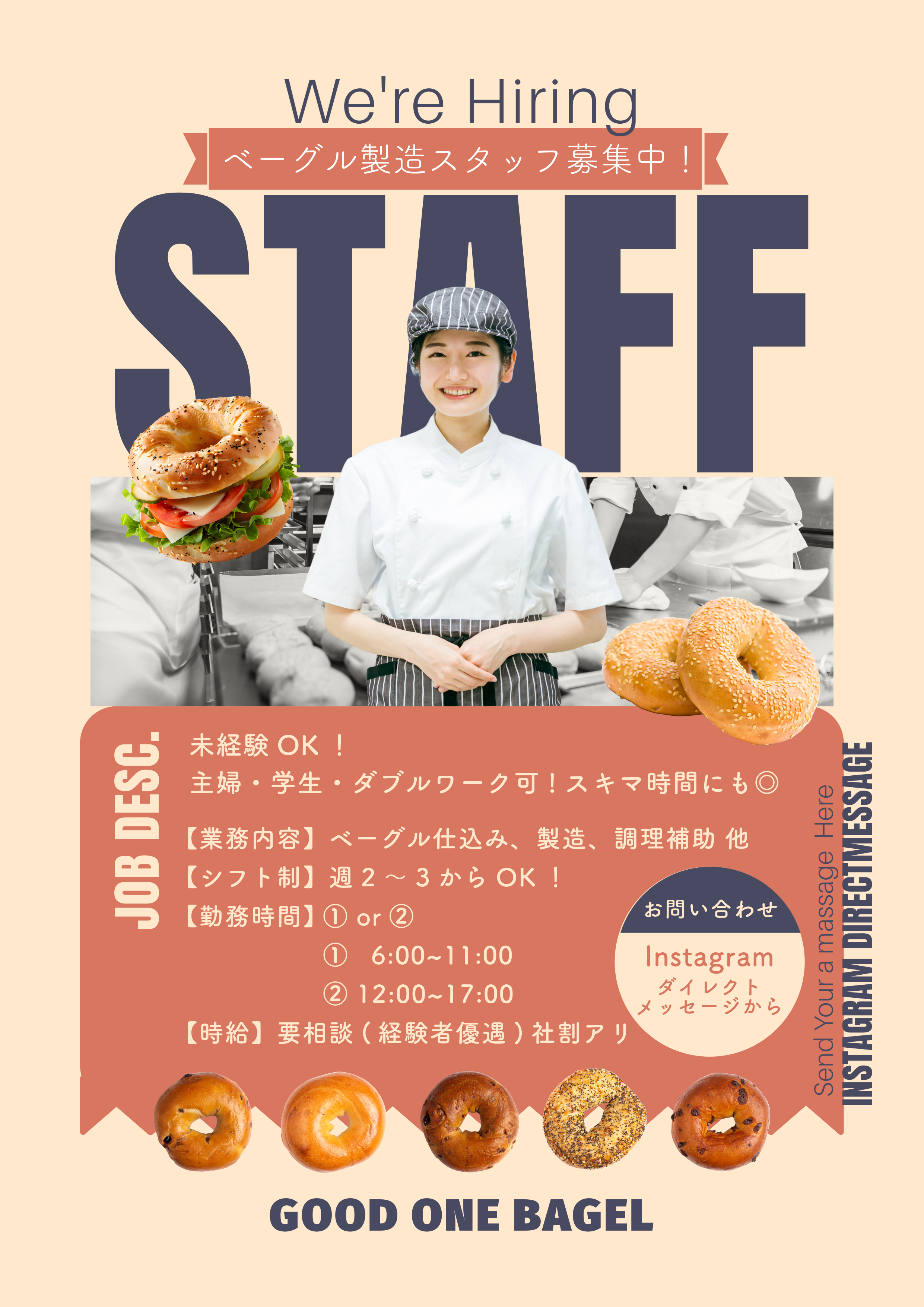 ベーグル製造スタッフ募集中！