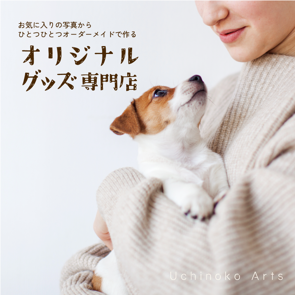オンラインショップ開設のお知らせ