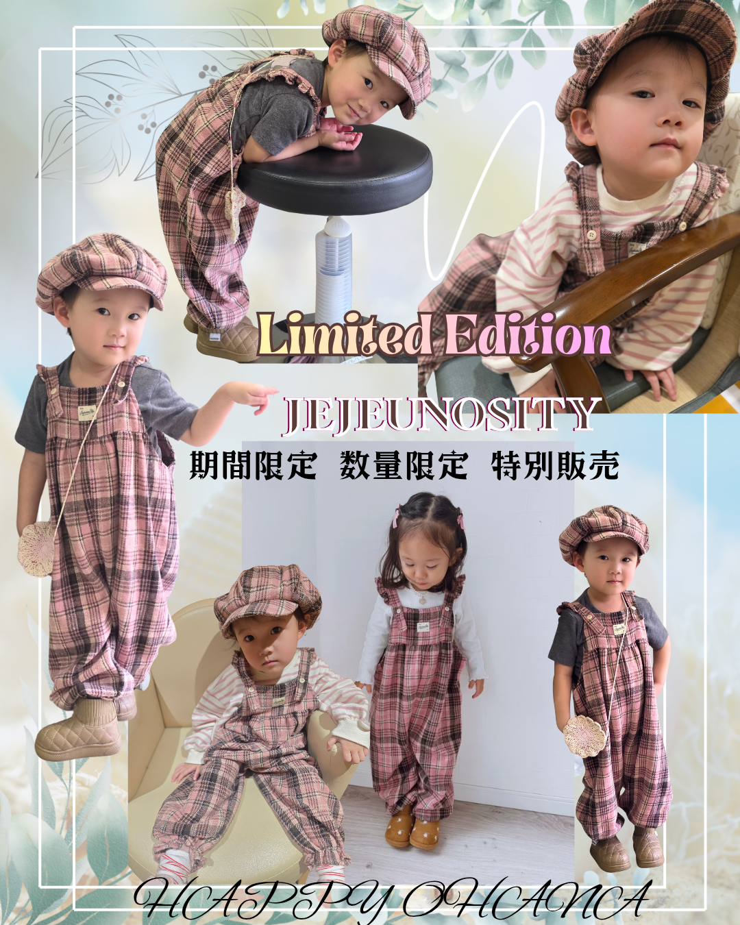 JEJEUNOSITY web販売は今日まで!!