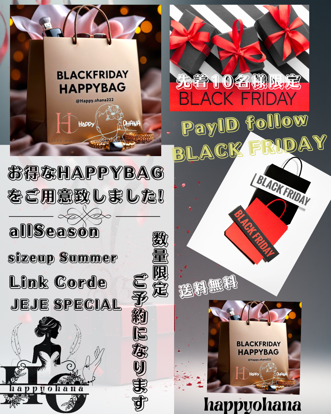 BLACKFRIDAY 最終日♡