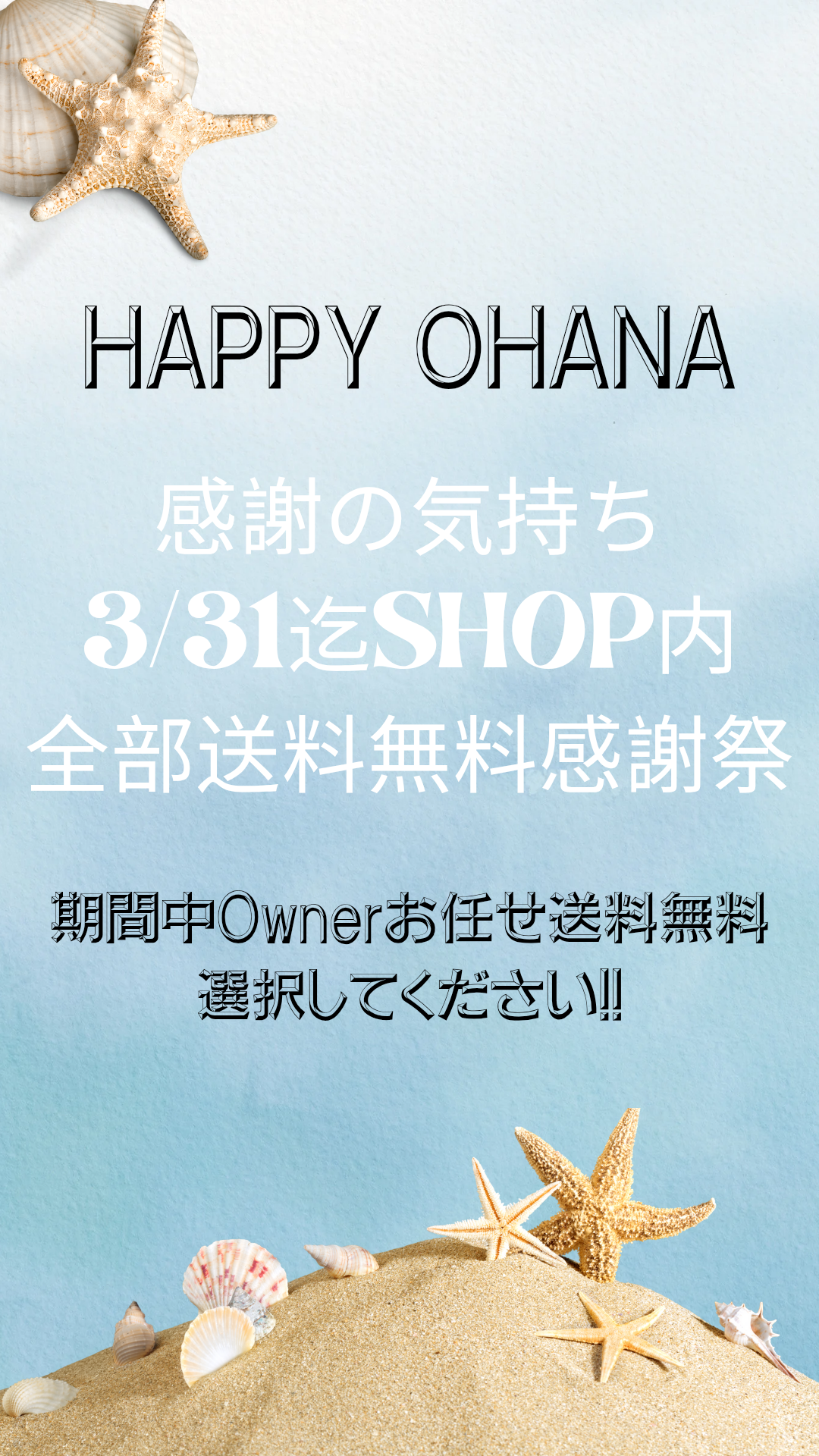 3/31迄SHOP即納商品送料無料