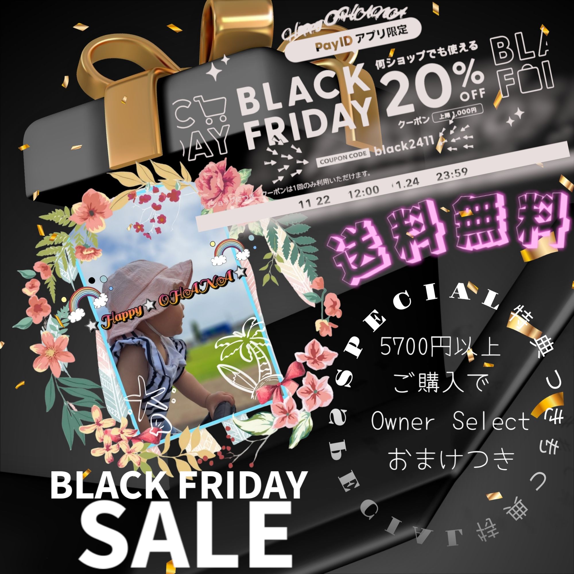 BLACKFRIDAY　START