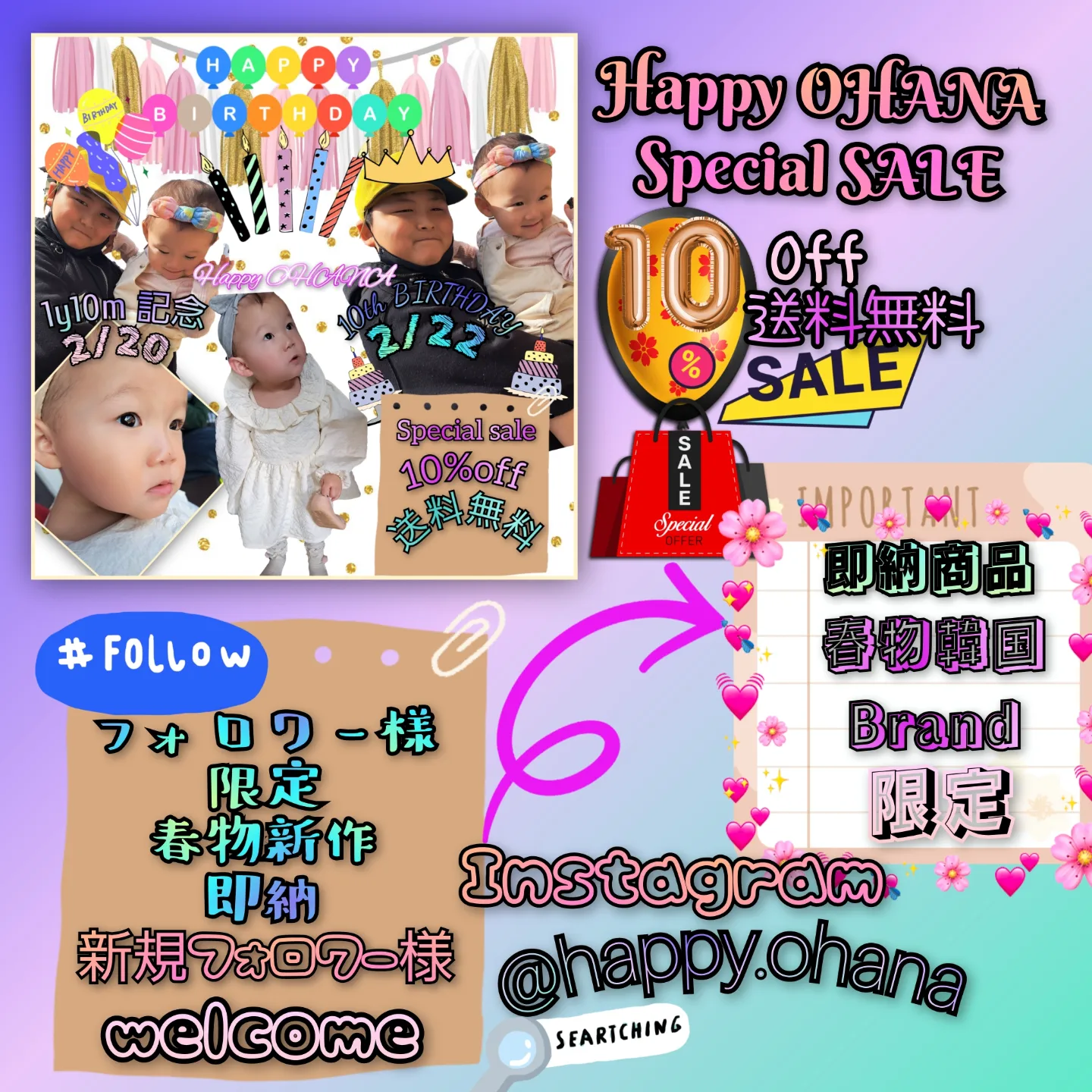 Instagramフォロワー様限定SALE