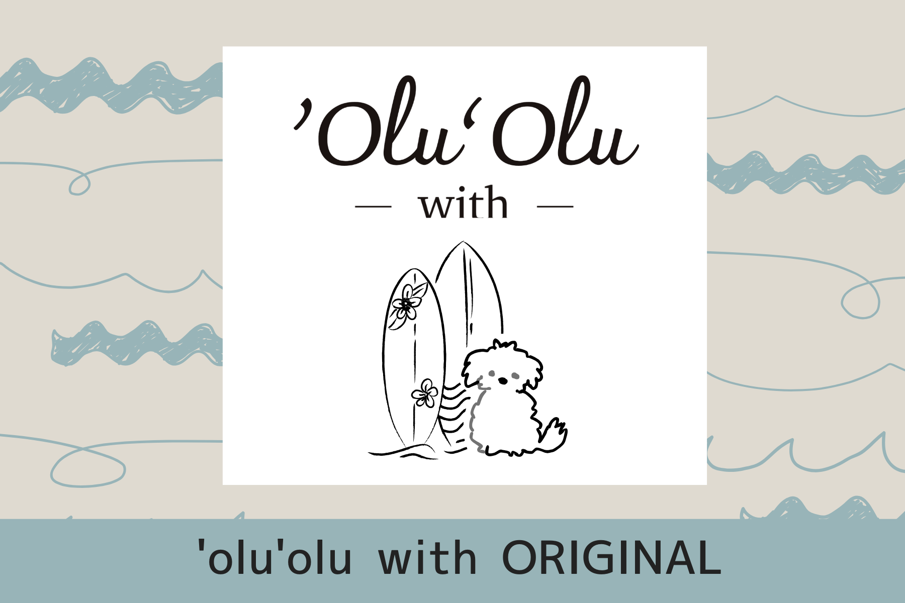 ついに！’olu’olu withからオリジナルブランドが販売開始！