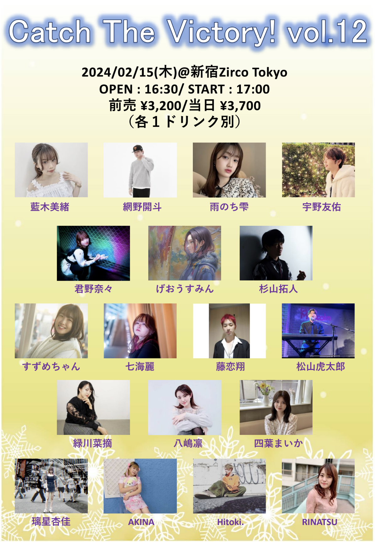 「Catch The Victory! vol.12」出演決定！
