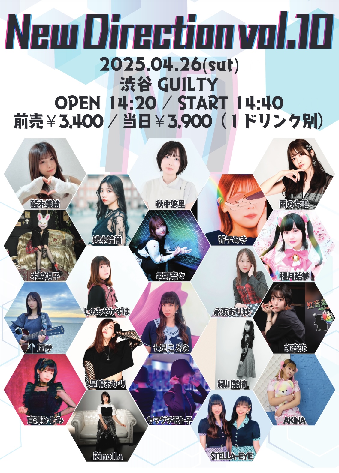 「New Direction vol.10」出演決定！