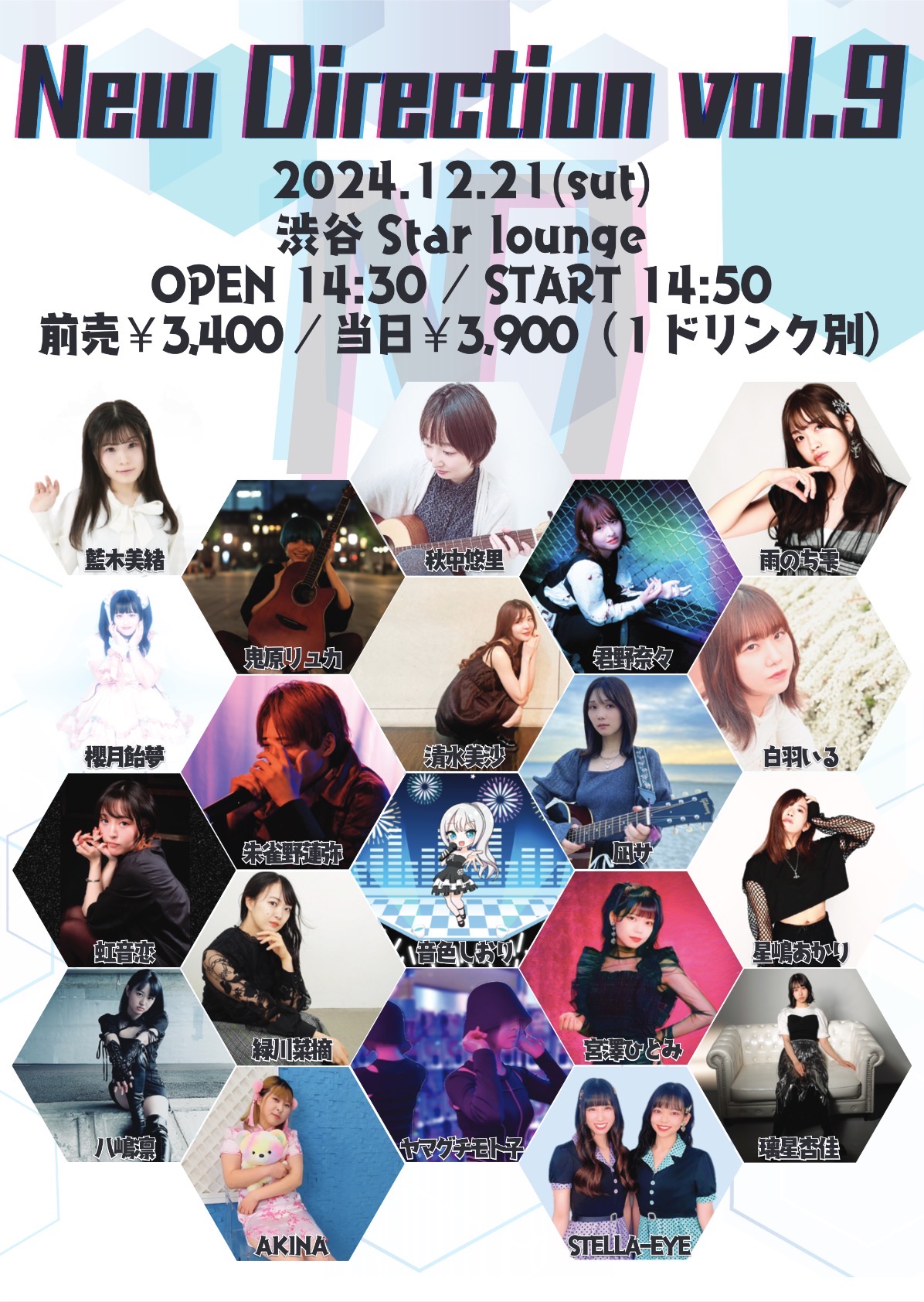 「NewDirection vol.9」出演決定！