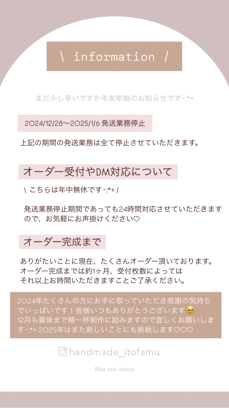 年末年始の発送について🎍