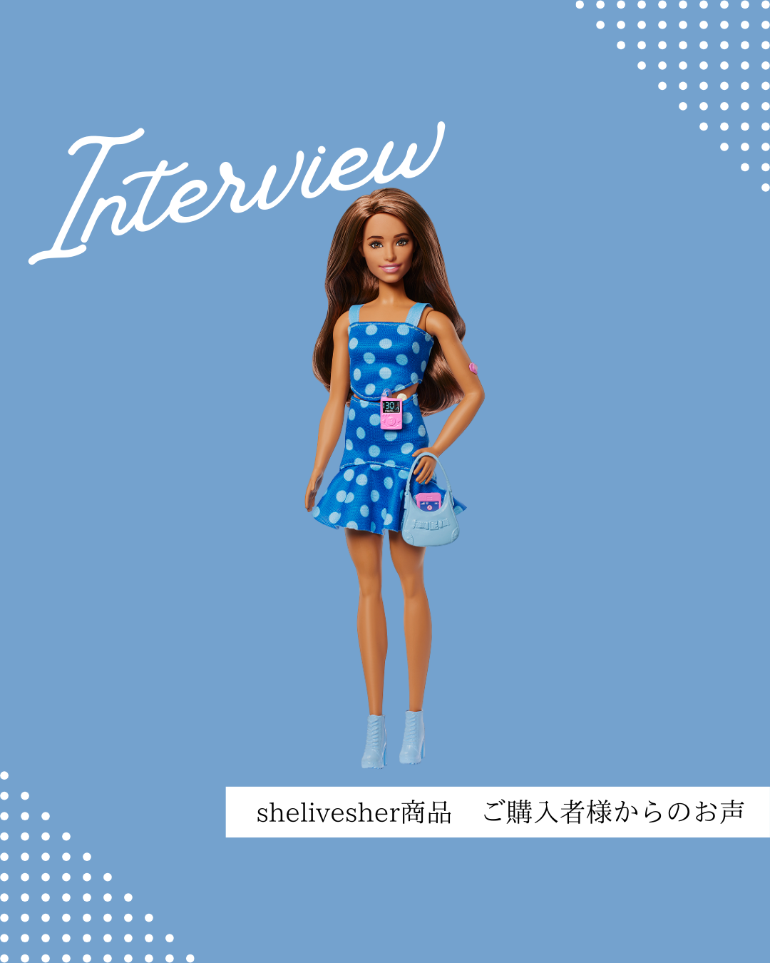 【shelivesher商品ご購入者様からのお声】　PN匿名希望様