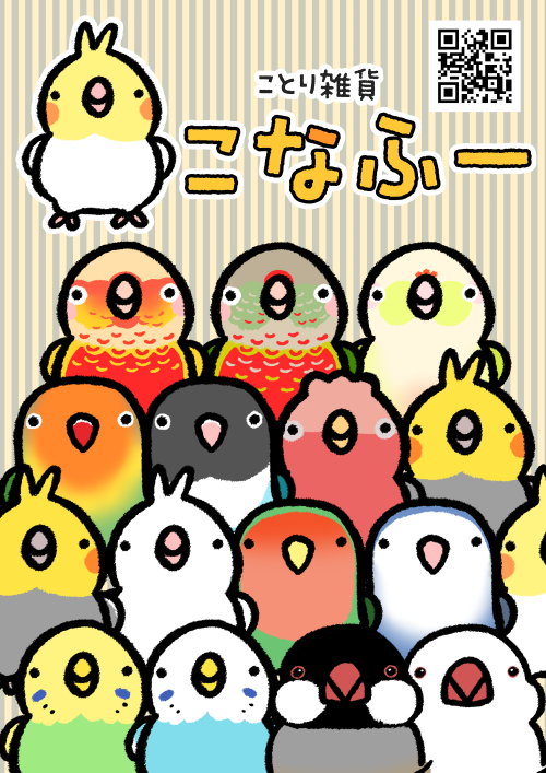 そうさくマーケットのお品書きができました。