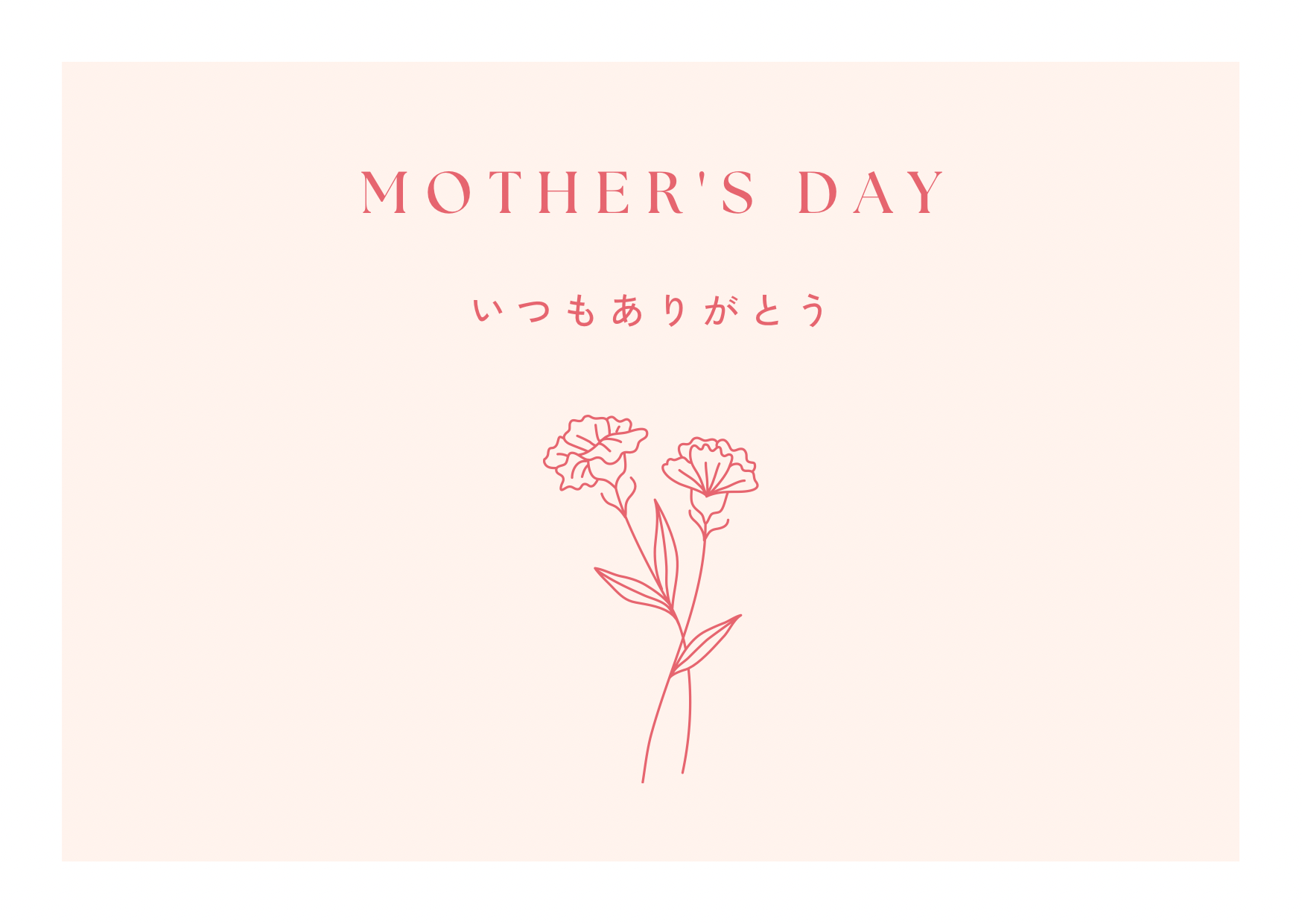 母の日ギフト