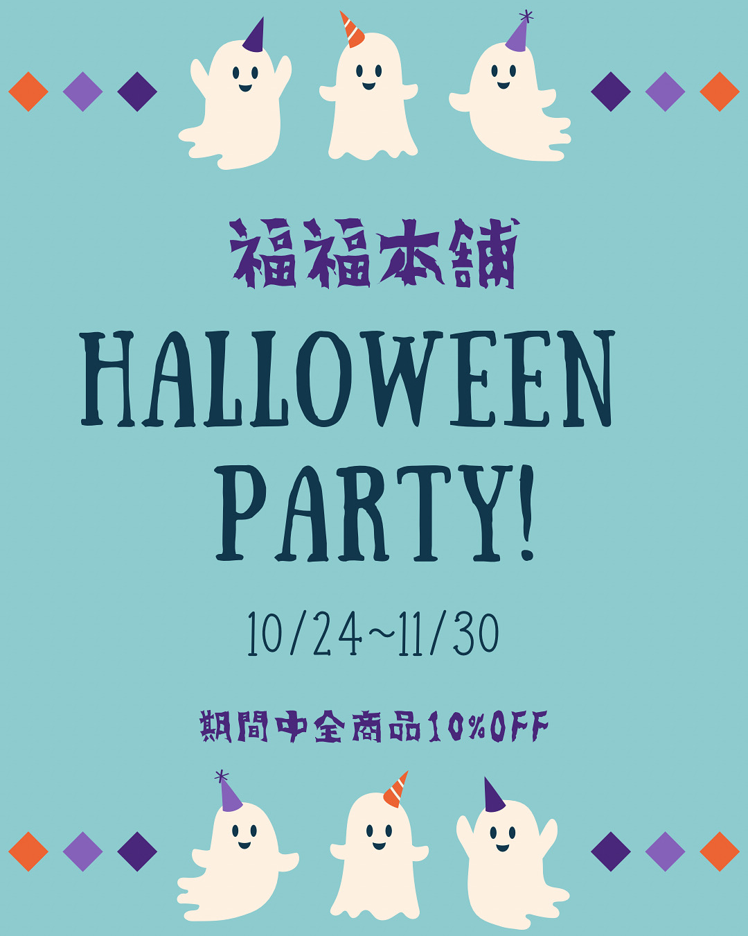 ハロウィンWキャンペーン開催 全商品10%オフ+抽選でがんばリーリエSR