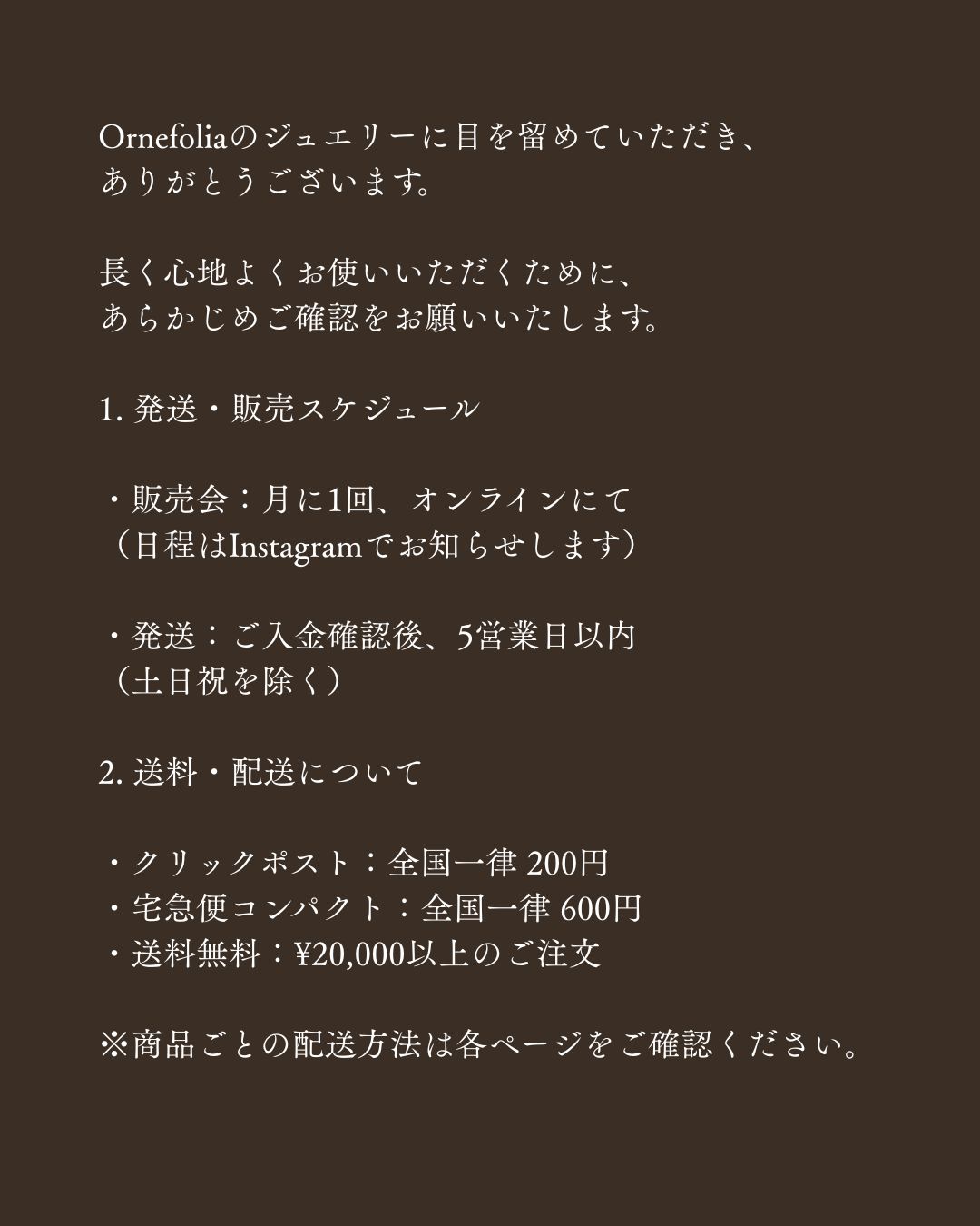 To You：お迎えの前に