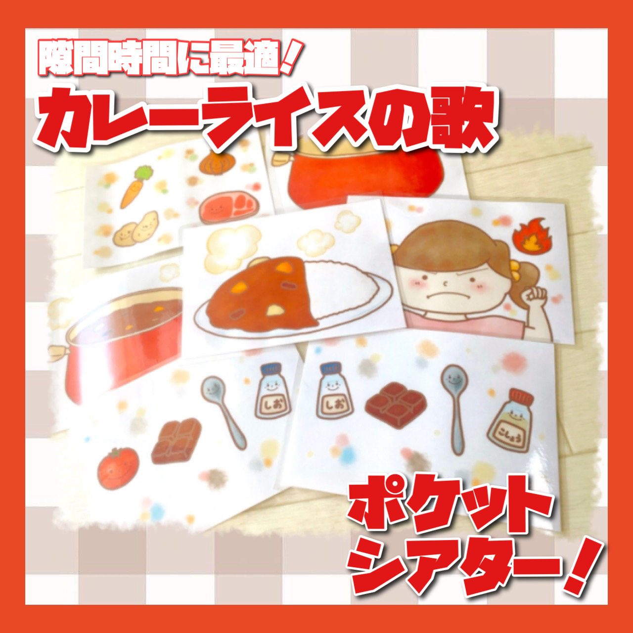 ポケットシアターについて🍪✨️