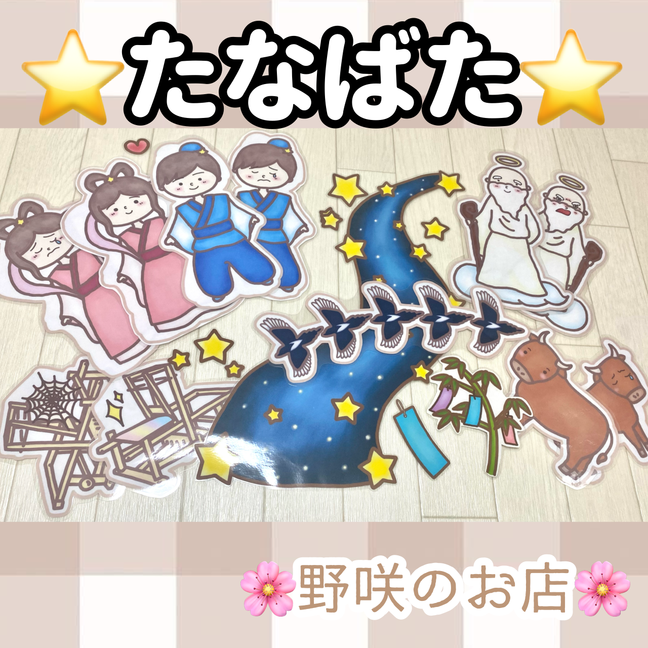 新作発売🌸