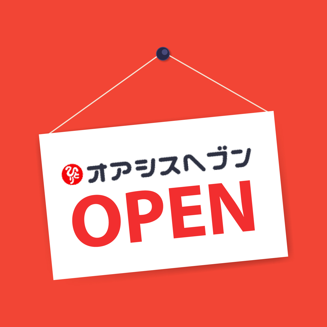 『オアシスヘブン』のオンラインショップができました！