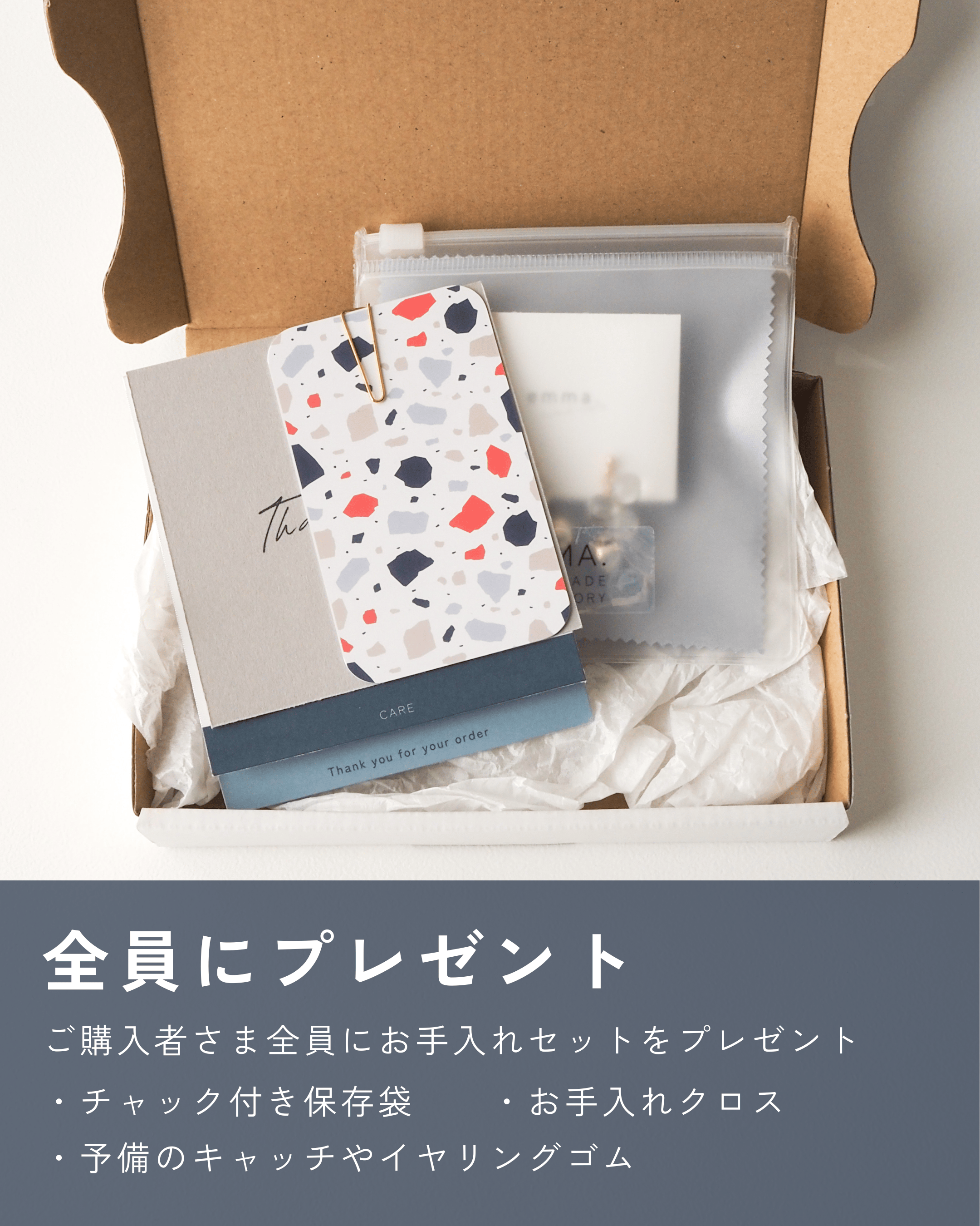 お手入れ方法について