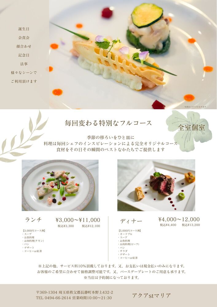 レストラン