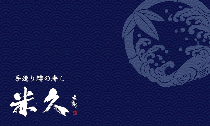 年末年始のオンラインショップご注文締め切りについて