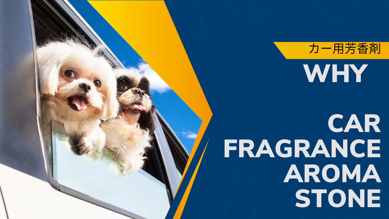 韓国カー用アロマストーン(石膏芳香剤)は?